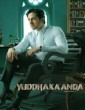 Yuddhakaanda Chapter 2 (2025) ORG Hindi Dubbed Movie